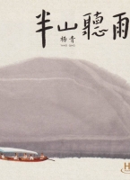 [WAV+CUE] 2018杨青 著名古琴家《半山听雨HQCDII》头版无编号