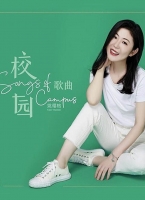 [WAV] 2022姚璎格《校园歌曲 [24K金碟限量]》