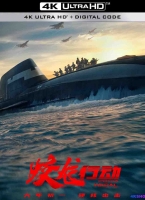 [4K电影] 蛟龙行动 (2025) Operation Leviathan / 红海行动2 / 蛟龙行动 特别版 / 红海行动2：蛟龙行动 / 红海行动2：虎鲸行动 / Operation Hadal / Operation.Hadal.2025.2160p.WEB-DL.H265.HQ.DV.DTS5.1
