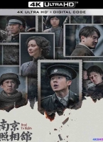 [4K电影] 南京照相馆 (2025) Dead To Rights / 吉祥照相馆 / Dead.To.Rights.2025.2160p.WEB-DL.DV.HDR.CHINESE.DDP5.1.ENG.HARDCODED.SUBS.H265.MP4