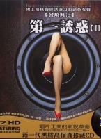 [WAV+CUE] 史上最具声线诱惑力的绝色女声  第一诱惑Ⅱ