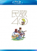 [蓝光演唱会] 民歌四十年系列 (2015) Min Ge Si Shi / Min.Ge.Si.Shi.2015.1080i.TWN.Blu-ray.AVC.DTS-HD.MA.5.