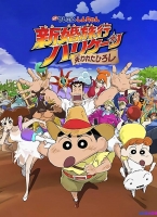 [4K动漫] 蜡笔小新：新婚旅行飓风之遗失的野原广志 (2019) Crayon Shinchan Honeymoon Hurricane The Lost Hiroshi / 蜡笔小新剧场版：蜜月风暴～拯救老豆大作战(港) / 新婚旅行风暴～夺回广志大作战～(台) / Crayon.Shin.chan.Honeymoo...