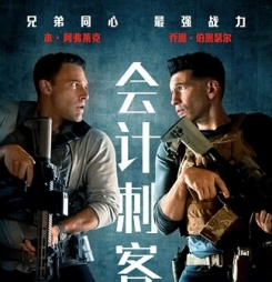 求片《会记刺客2》