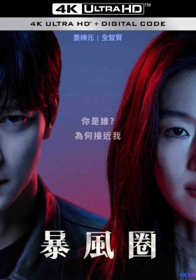 [4K剧集] 暴风圈 第一季 (2025) Tempest Season 1 / 北极星 / The North Star / Tempest.S01.2025.2160p.DSNP.WEB-DL.DDP5.1.Atmos.DV.H.265