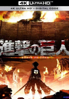 [4K动漫集] 进击的巨人 合集 (2013-2022) Shingeki no Kyojin / Attack on Titan / Attack.On.Titan.S01.2160p.BluRay.x264