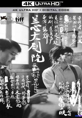 [4K电影] 兰心大剧院 (2019) Saturday Fiction / 礼拜六小说 / 于堇：兰心大剧院(台) / Saturday.Fiction.2021.2160p.WEB-DL.H265.DV.AAC