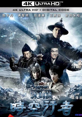 [4K电影] 冰封侠：时空行者 (2018) The Frozen Hero / 冰封侠：时空大战(港) / 时空行者 / 冰封：永恒之门 / 冰封2：永恒之门 / 冰封2：回到未来 / 3D冰封侠2 / The.Frozen.Hero.II.2018.2160p.HMVOD.WEB-DL.H264.AAC
