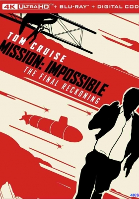 [4K电影] 碟中谍8：最终清算 (2025) Mission: Impossible - The Final Reckoning / 碟中谍8 / 不可能的任务：最终清算(台) / 职业特工队：最终清算(港) / 碟中谍8：致命清算(下) / Mission: Impossible – Dead Reckoning Part Two / Mission: Impos...