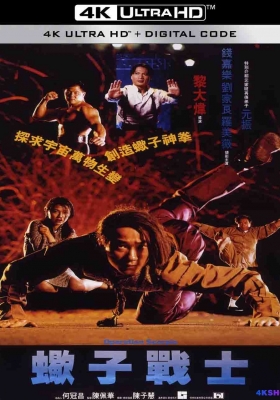 [4K电影] 漫画神拳 (1992) Scorpion King / 蝎子战士 / Operation Scorpio / Scorpion.King.1992.2160p.WEB-DL.H.264.AAC