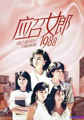 [1080P电影] 应召女郎1988 (1988) Girls Without Tomorrow / Call Girl '88 / Girls.Without.Tomorrow.1988.1080p.WEB-DL.H265.AAC