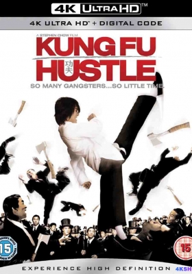 [4K电影] 功夫 (2004) Kung Fu Hustle / 功夫3D / Kung.Fu.Hustle.2004.2160p.WEB-DL.H265.HDR.120fps.DDP5.1.2Audio