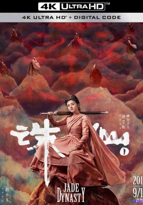 [4K电影] 诛仙1 (2019) Jade Dynasty / 诛仙 Ⅰ / 诛仙 / 诛仙电影版 / Jade.Dynasty.2019.2160p.HQ.WEB-DL.H265.HDR.60FPS.DTS