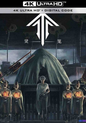 [4K动漫] 灵笼 第一季 (2019) Incarnation Season 1 / 灵笼:INCARNATION / Incarnation / Incarnation.2019.S01.2160p.WEB-DL.H264.AAC