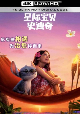 [4K蓝光动漫]  星际宝贝史迪奇 (2025) Lilo and Stitch / 星际宝贝 / 星际宝贝真人版 / 史迪仔(港) / 星际宝贝：史迪奇(台) / Lilo.and.Stitch.2025.2160p.iT.WEB-DL.DDP5.1.Atmos.DV.HDR.H.265