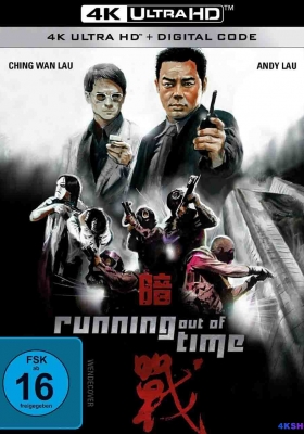 [4K电影] 暗战 (1999) Running Out of Time / 谈判专家(台) / Running.out.of.Time.1999.2160p.WEB-DL.H265.DDP2.0