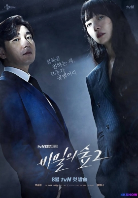 [1080P剧集] 秘密森林 第二季 (2020) Stranger S02 / 秘密森林 / 秘密的森林 / 秘密之森 / Stranger.S02.KOREAN.1080p.NF.WEBRip.DDP2.0.x264