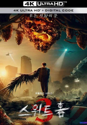 [1080P剧集] 甜蜜家园 第三季 (2024) 스위트홈3 / Sweet Home Season 3 / Sweet.Home.S03.1080p.NF.WEB-DL.DDP.5.1.H.264