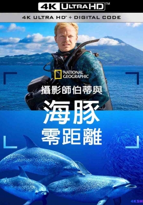 [4K纪录片] 摄影师贝尔蒂与海豚零距离 (2025) Dolphins Up Close with Bertie Gregory / Dolphins.Up.Close.with.Bertie.Gregory.2025.2160p.DSNP.WEB-DL.DDP.5.1.DV.H.265