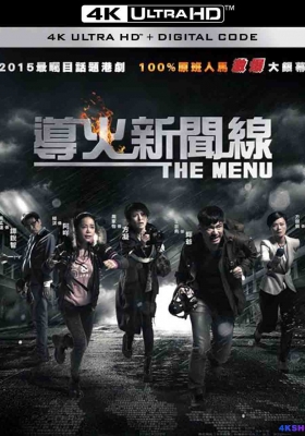 [4K电影] 导火新闻线 (2016) The Menu / The.Menu.2016.2160p.HMVOD.WEB-DL.H264.AAC
