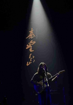 [flac+cue] 万能青年旅店 (2010)