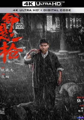 [4K电影] 命悬一枪 (2025) The Old Way / The.Old.Way.2025.2160p.WEB-DL.H265.DV.DTS5.1.2Audio