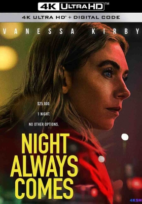 [4K电影] 黑夜终至 (2025) The Night Always Comes / 黑夜总会来 / Night.Always.Comes.2025.2160p.Hybrid.MULTI.WEB-DL.DV.HDR.H265