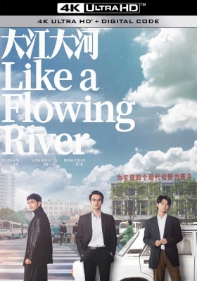 [4K剧集] 大江大河 第一季 (2018) Like a Flowing River Season 1 / 大江东去 / Like.A.Flowing.River.S01.2018.2160p.WEB-DL.DDP2.0.H265.60fps